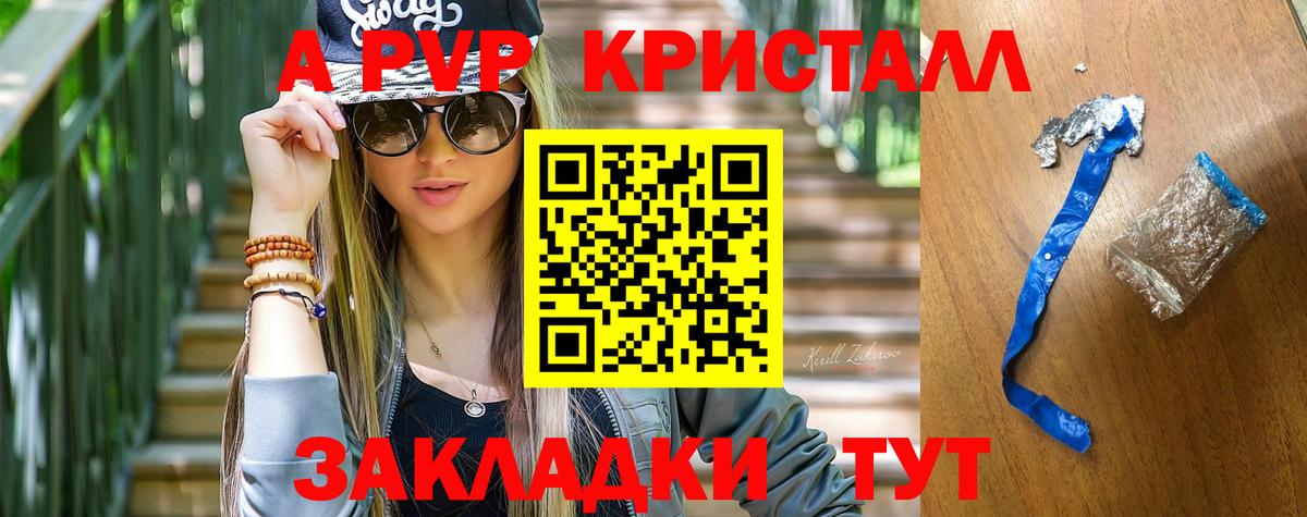 APVP  Вход с VPN  Кингисепп  A-PVP СК КРИС 