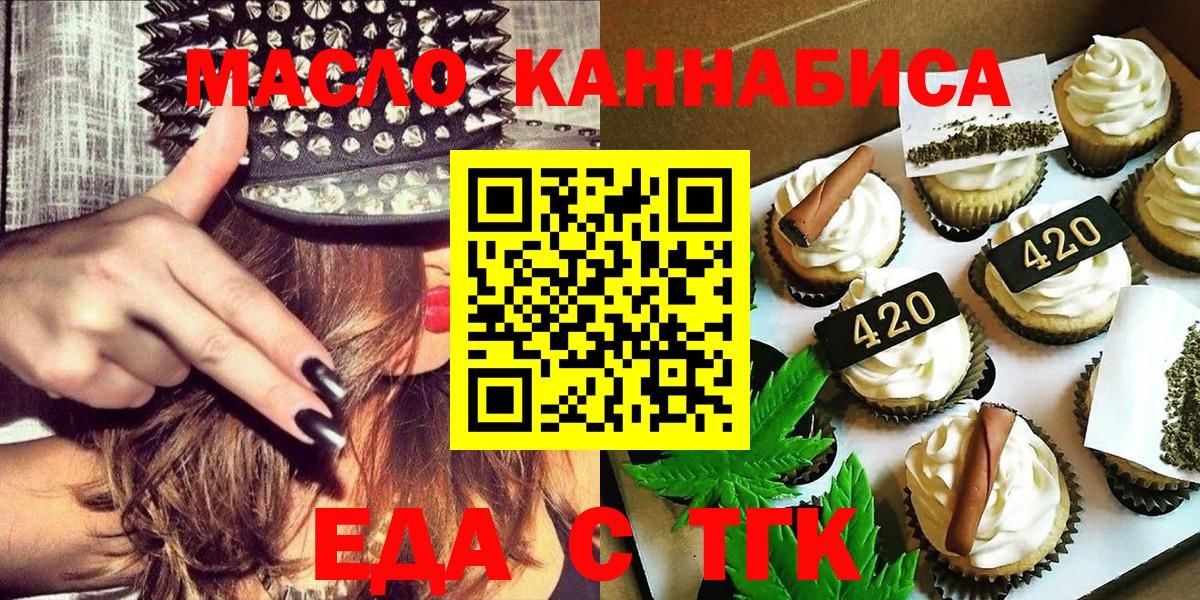 Cannafood марихуана Кингисепп