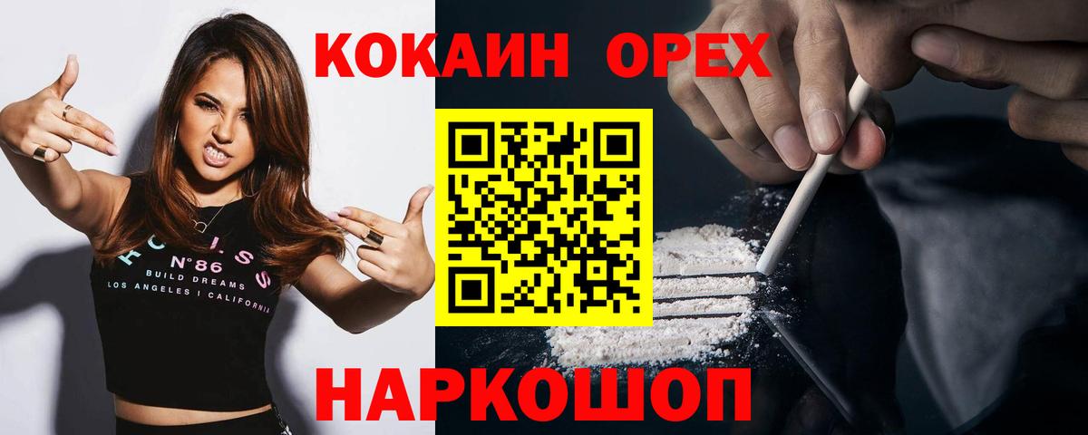 КОКАИН VHQ Кингисепп