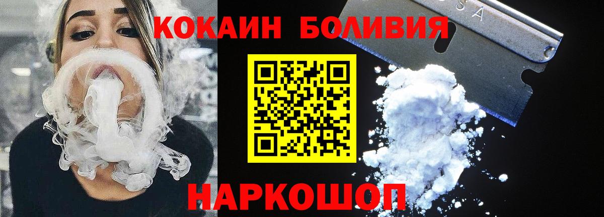 Кингисепп  COCAIN Эквадор  Кокаин 98%  Вход с VPN 