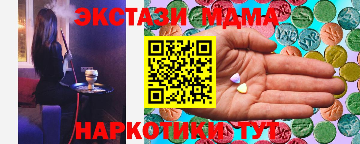 ЭКСТАЗИ таблы  Ecstasy Philipp Plein  ЭКСТАЗИ  Вход с VPN  Кингисепп 