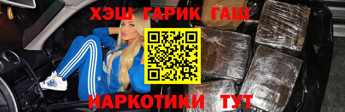 Кингисепп  ГАШ ice o lator  Вход с VPN  ГАШ убойный 