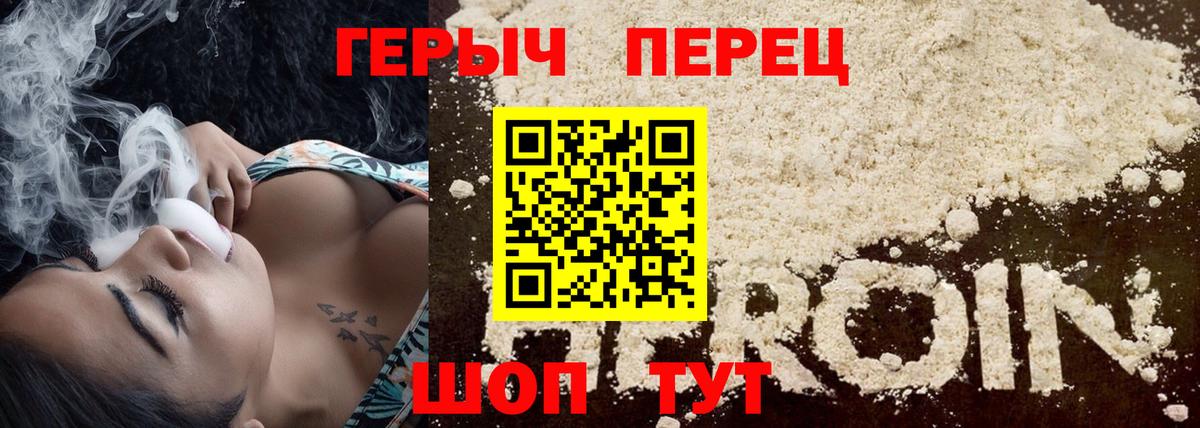 Кингисепп  ГЕРОИН VHQ  ГЕРОИН  Вход с VPN 