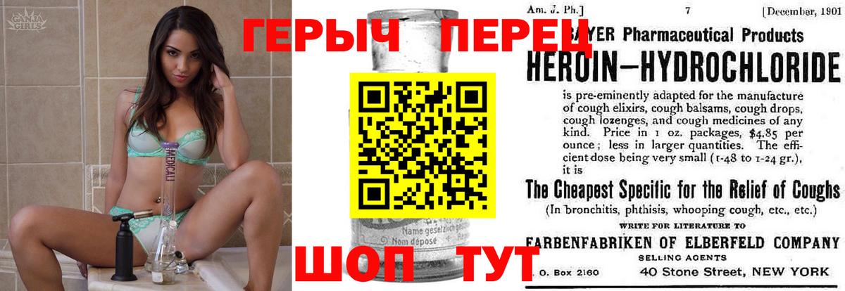 ГЕРОИН Heroin Кингисепп