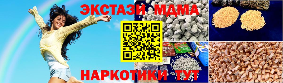 MDMA молли Кингисепп