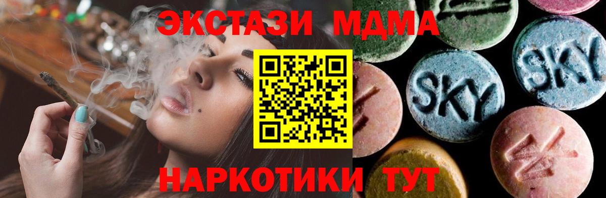 МДМА VHQ  МДМА молли  Вход с VPN  Кингисепп 
