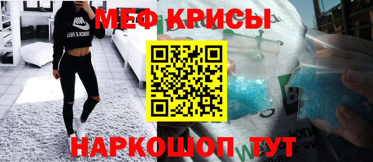 Кингисепп  МЯУ-МЯУ  Мефедрон кристаллы  Вход с VPN  Меф VHQ 