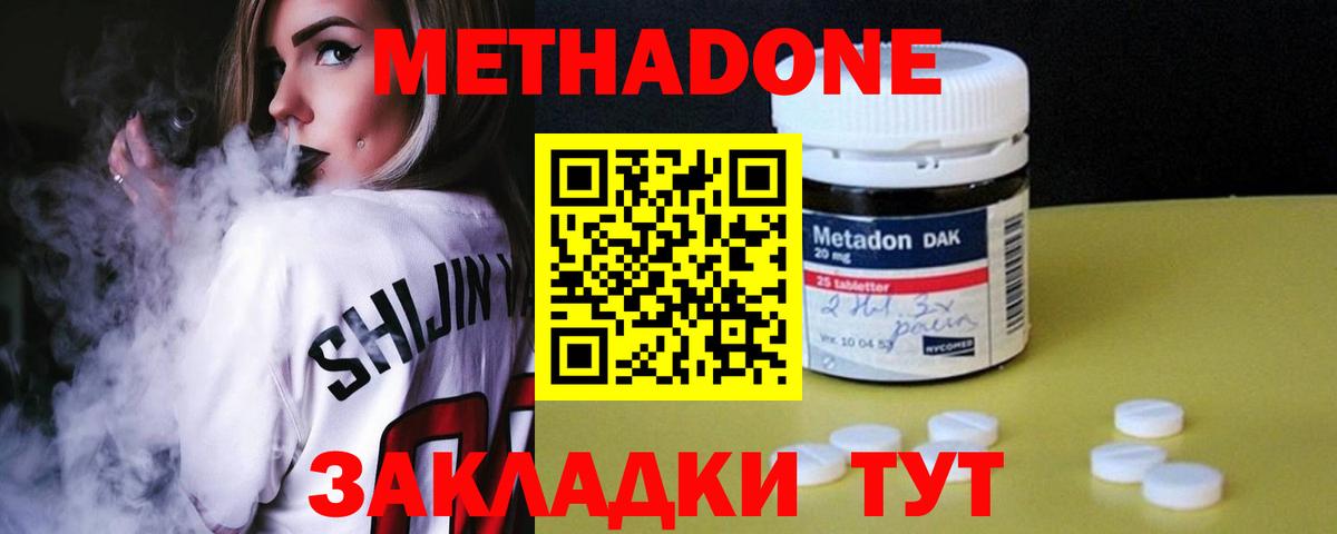 сайты даркнета клад  МЕТАДОН methadone  Вход с VPN  Кингисепп 