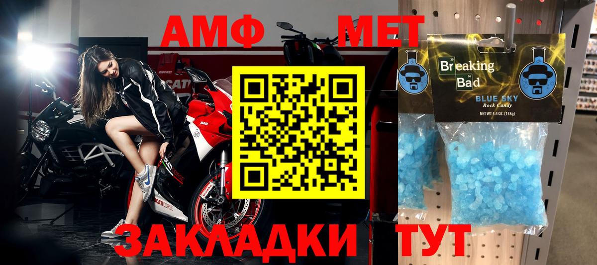Метамфетамин мет  Метамфетамин мет  Кингисепп  Вход с VPN 