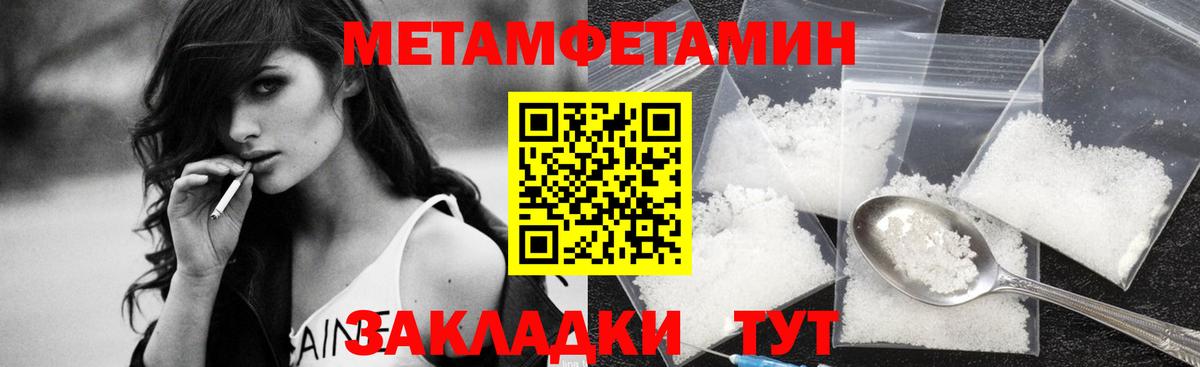 Метамфетамин мет Кингисепп