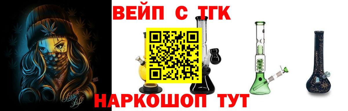 Дистиллят ТГК жижа Кингисепп