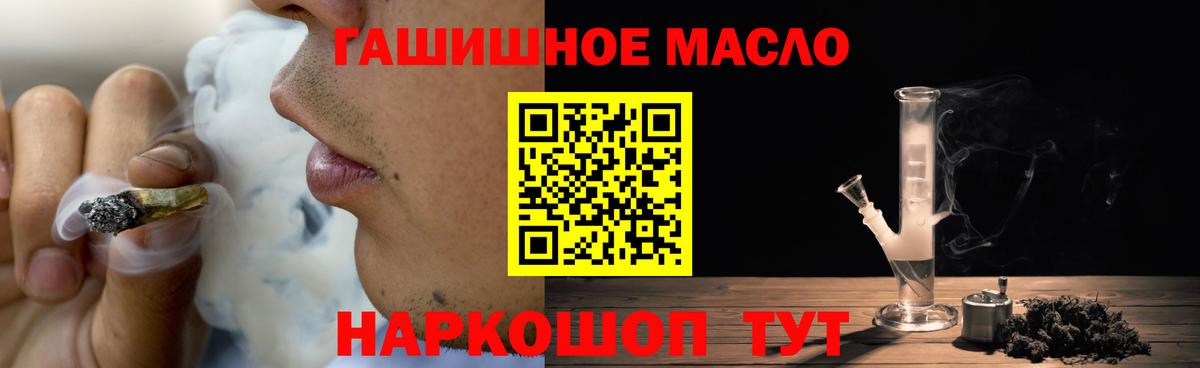 Кингисепп  Дистиллят ТГК жижа  Вход с VPN 